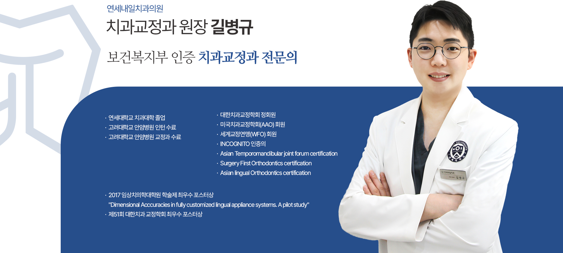 대표원장 길병규